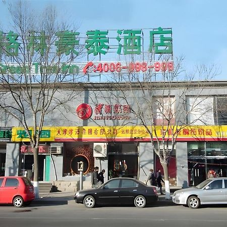 Greentree Inn Beijing Dongcheng District Wangfujin South Luogu Lane Houhai Express Hotel Exterior photo