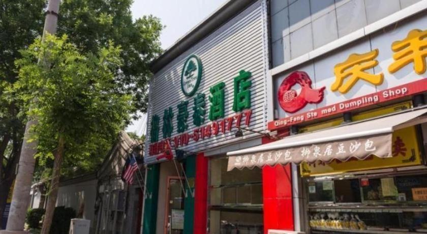 Greentree Inn Beijing Dongcheng District Wangfujin South Luogu Lane Houhai Express Hotel Exterior photo