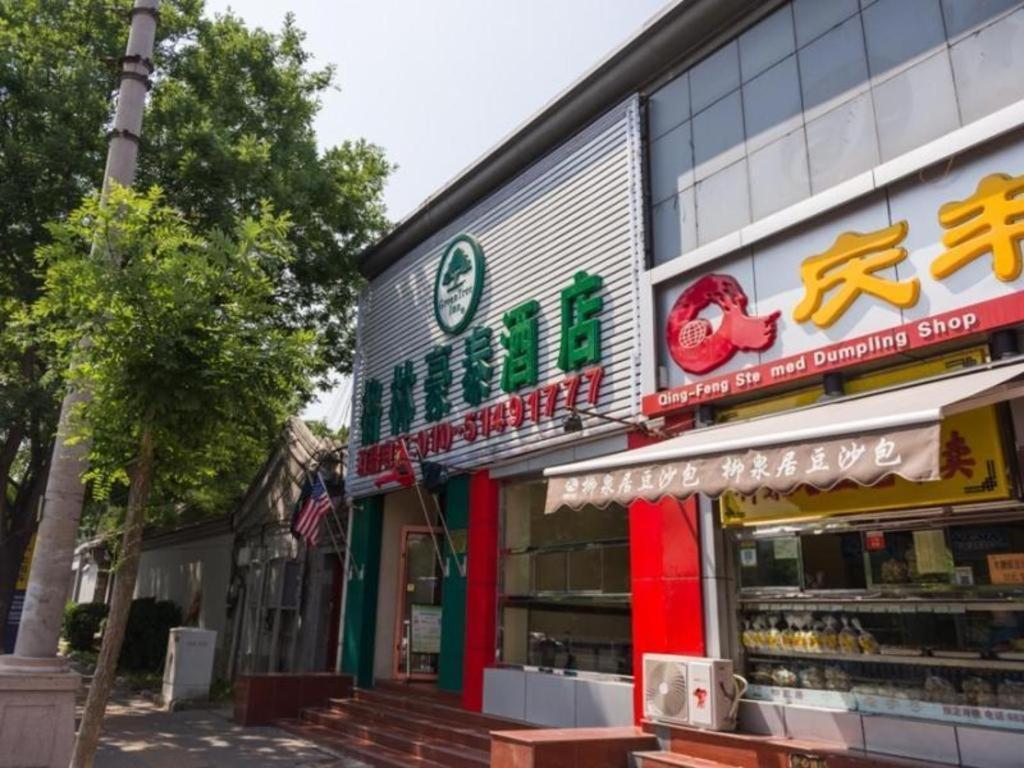 Greentree Inn Beijing Dongcheng District Wangfujin South Luogu Lane Houhai Express Hotel Exterior photo